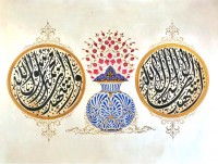 Amberin Asad Javaid & Samreen Wahedna, Kalima-e-Shahada, 28 x 18 inches, Ink & Gouache on Paper, Calligraphy Painting, AC-AASW-037